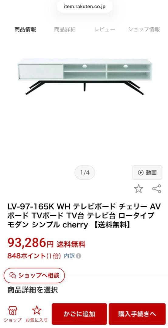テレビボード チェリー AVボード TVボード 桜屋工業