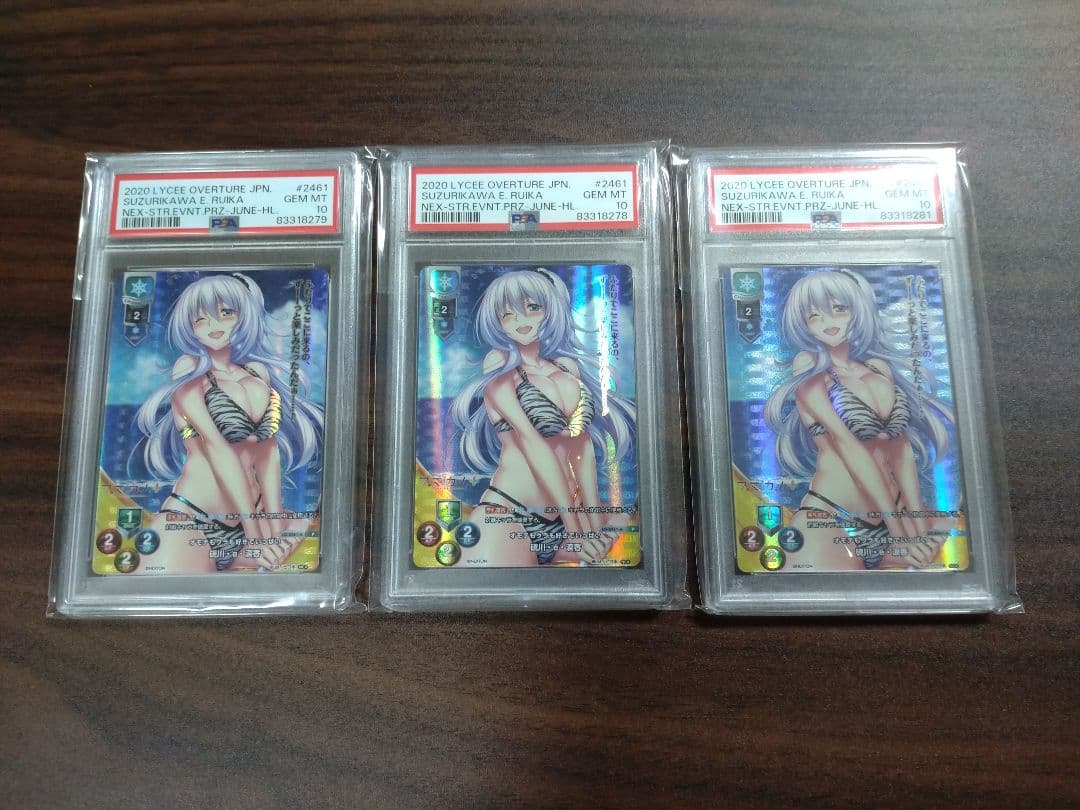 PSA10 3枚 リセ オーバーチュア 硯川・e・涙香 ショップ大会優勝プロモ