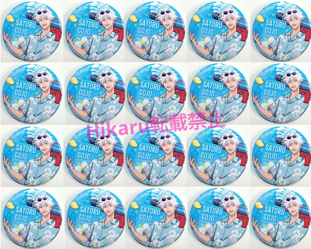 呪術廻戦　五条悟　缶バッジ　ドン・キホーテ　海ver 五条悟　20点セット