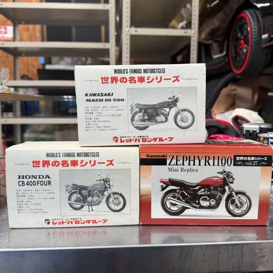 模型バイク　名車セット