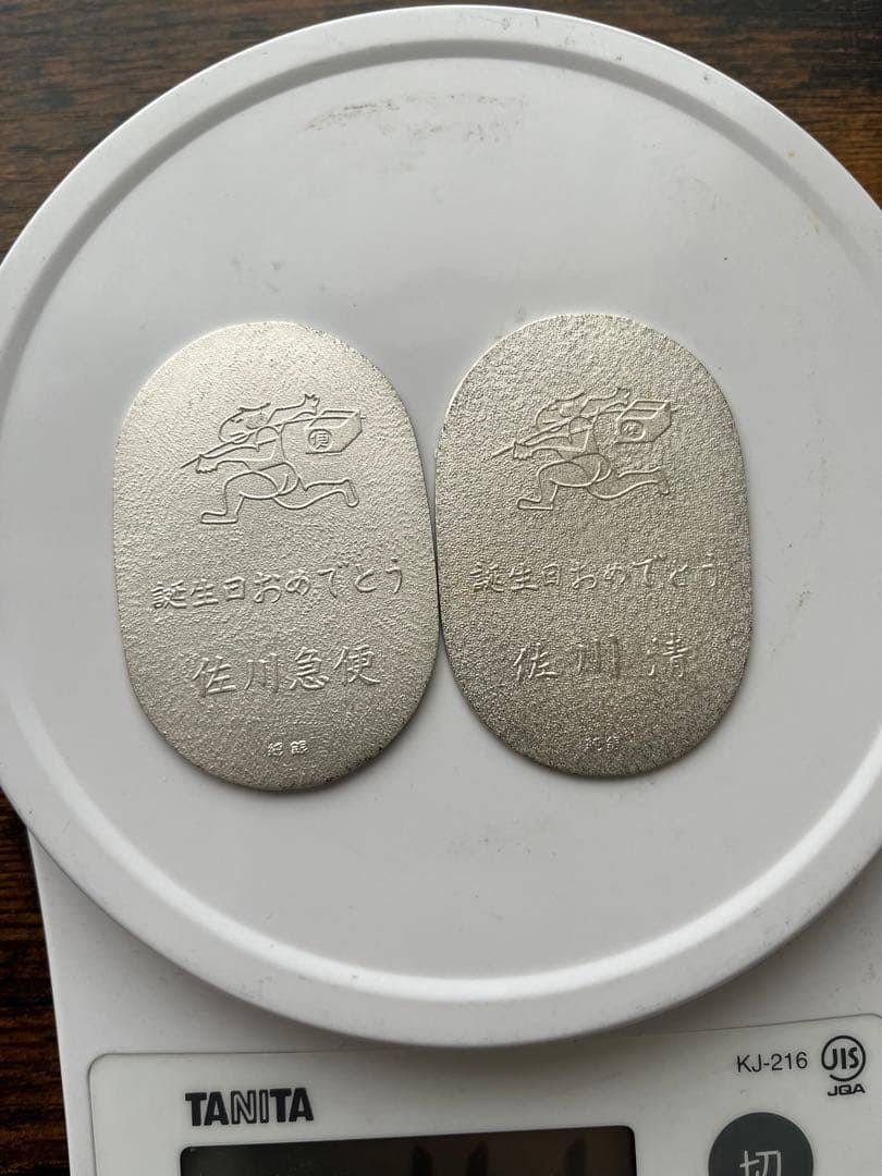 佐川急便　純銀小判　２枚セット