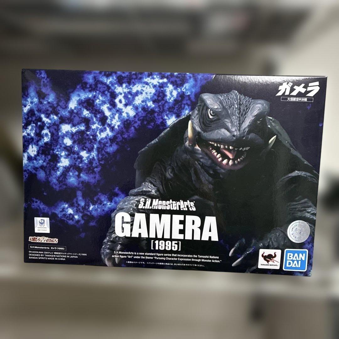 バンダイ S.H.MonsterArts GAMERA (1995) ガメラ