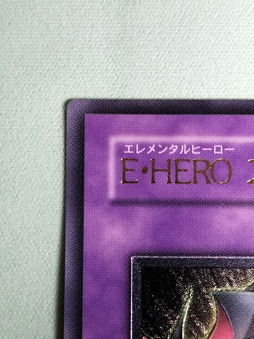 ゲリラ値下げ20時まで！『完美品級』E HEROフレイム ウィングマン レリーフ