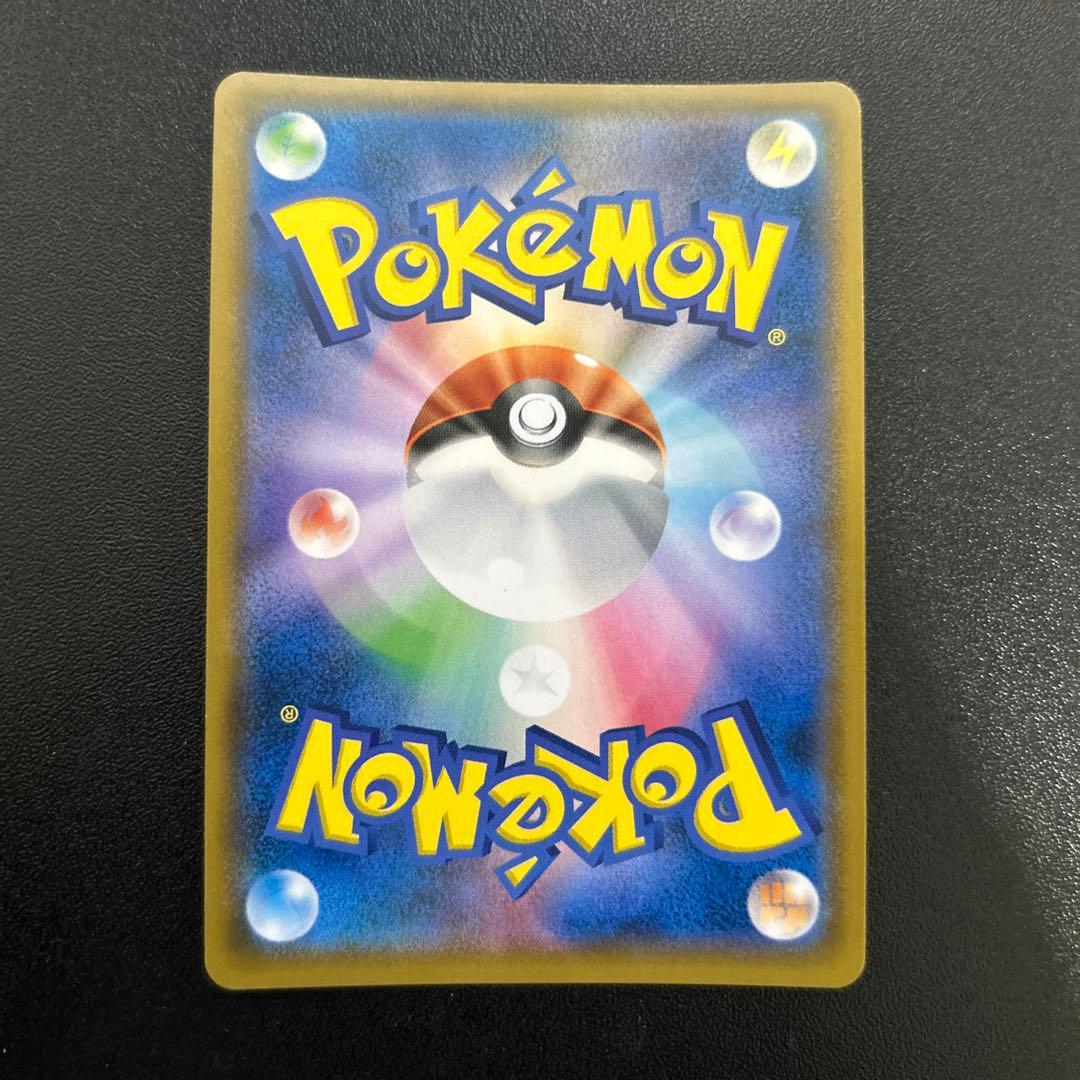 基本草エネルギー UR 068/051 SM1＋