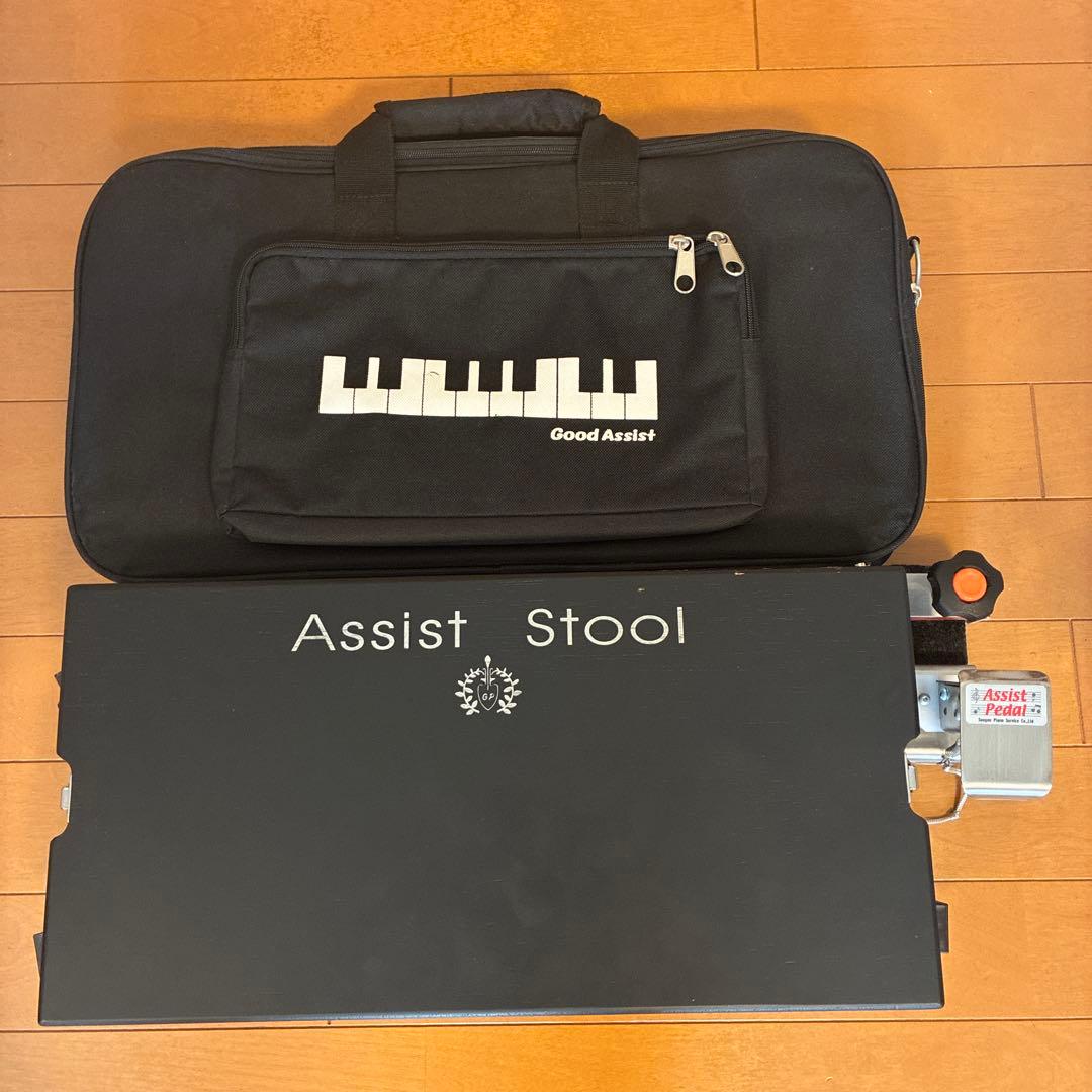 アシストスツールペダル