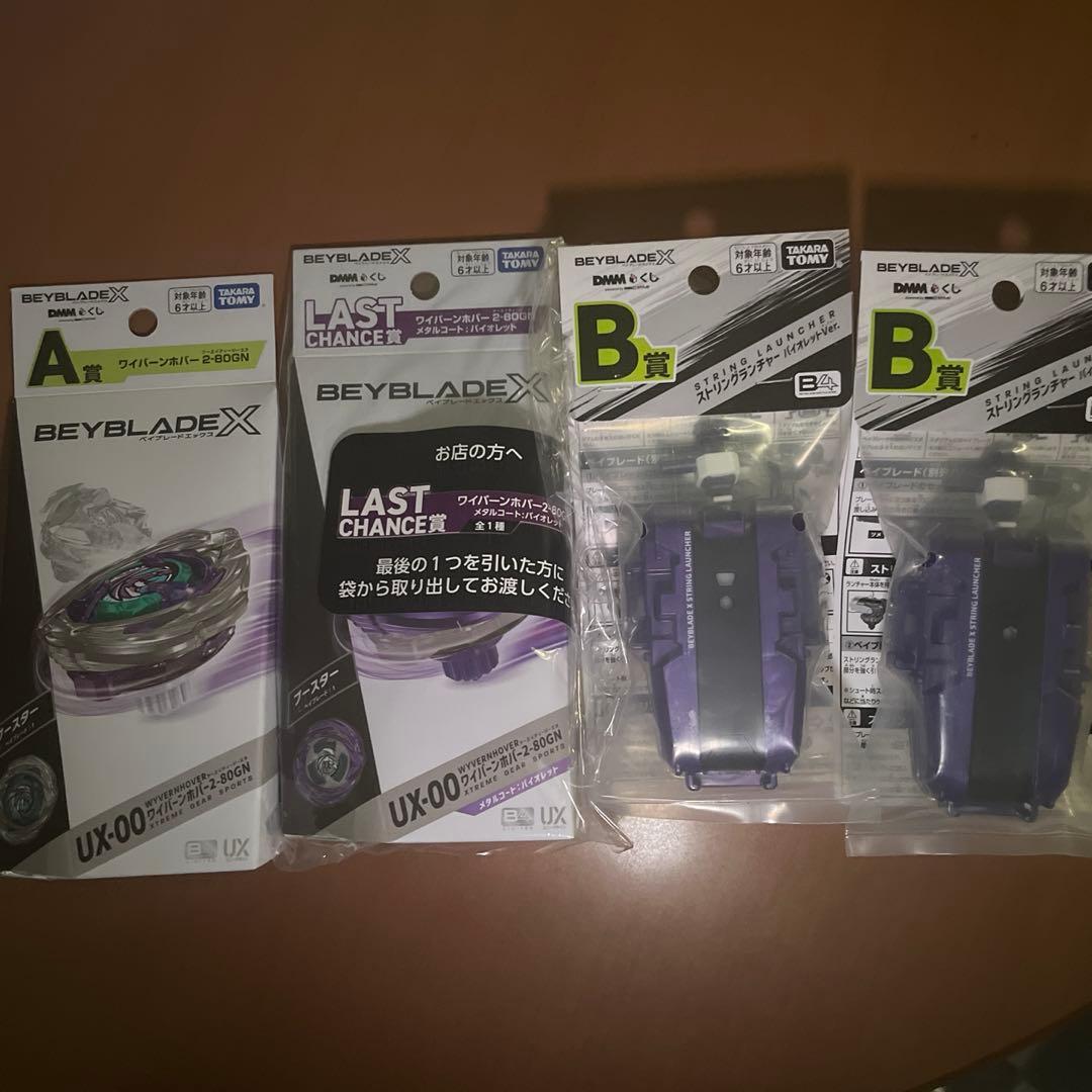 ベイブレードX A賞 B賞2つ ラストワン 賞　ワイバーンホバー2-80GN