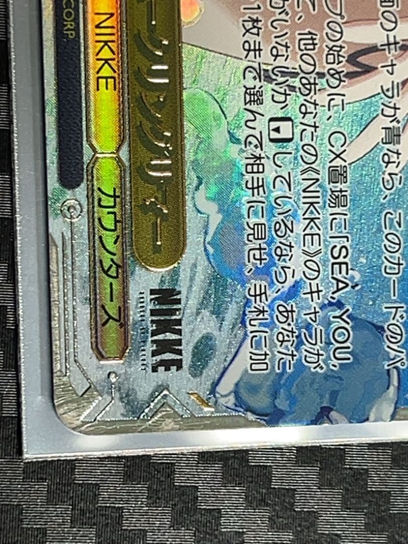 ヴァイス　SEC+ アニス　スパークリングサマー