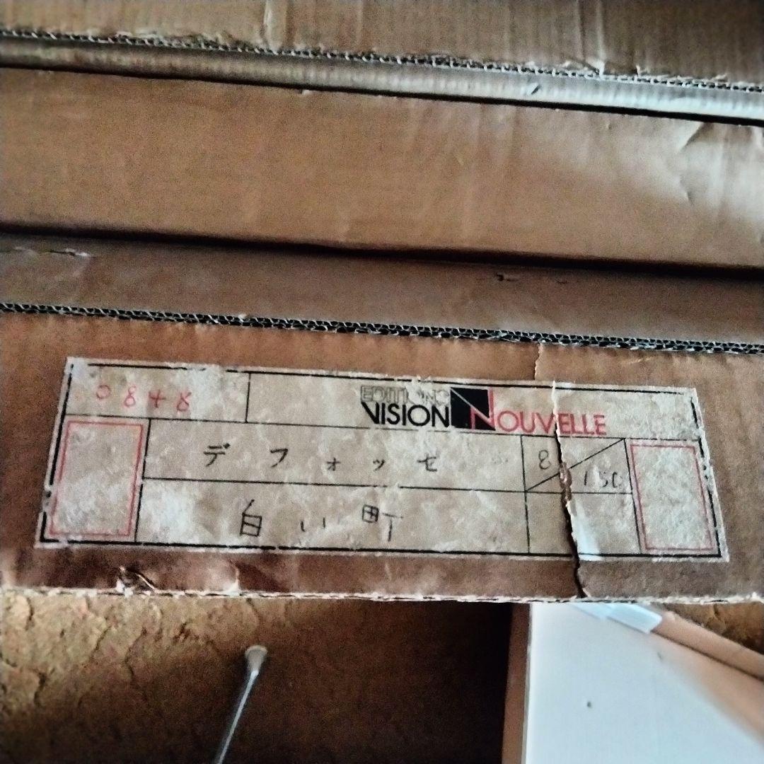 Defossez 風景画 デフォッセ