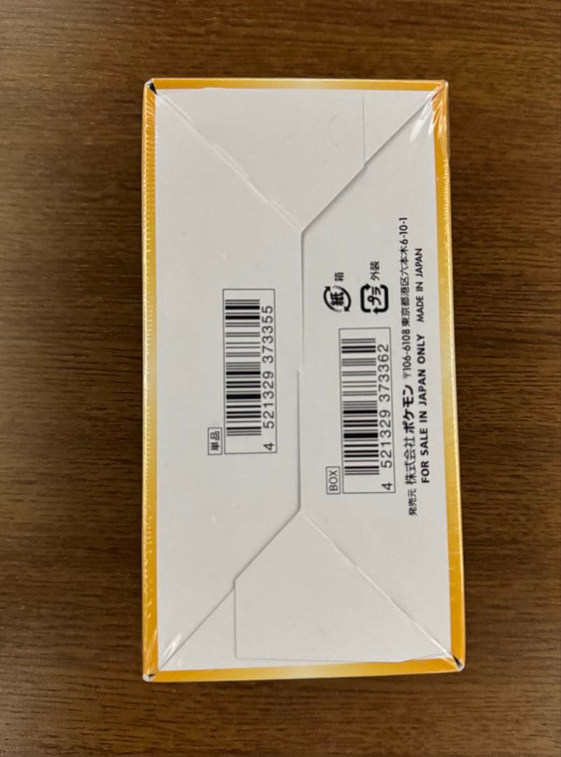 ポケモンカードゲーム ハイクラスパック VSTARユニバース 1BOX