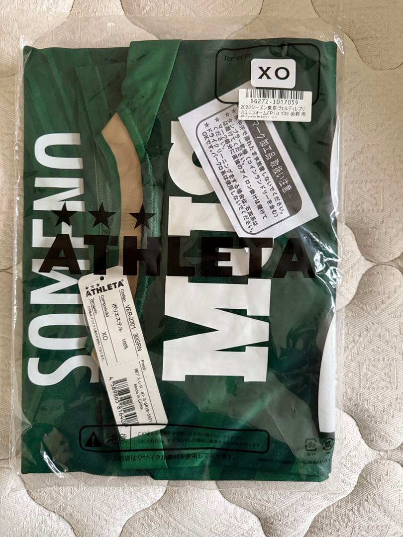 東京ヴェルディ ユニフォーム XO 染野唯月選手