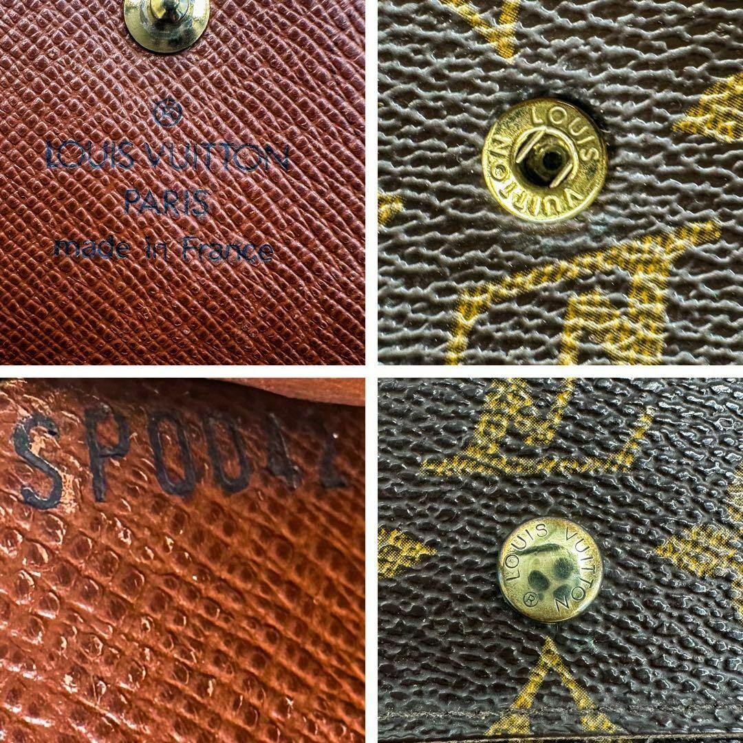 【美品】ルイヴィトン Wホック財布 モノグラム コンパクト 3つ折りSP0042