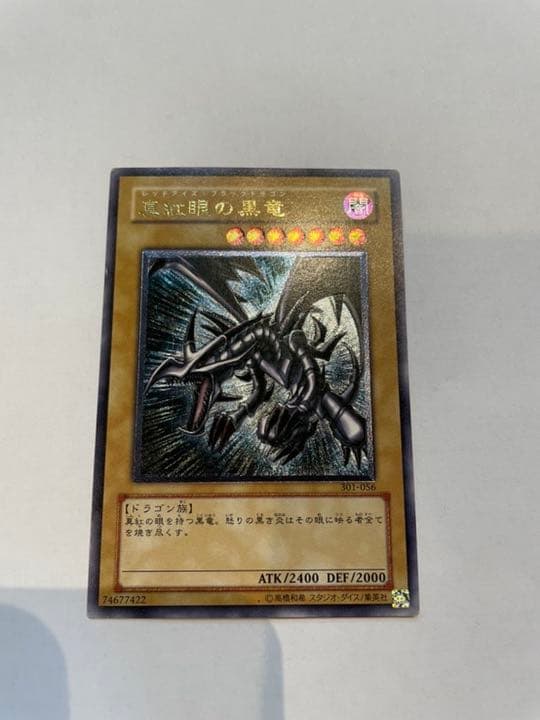 遊戯王 レッドアイズブラックドラゴン301-056