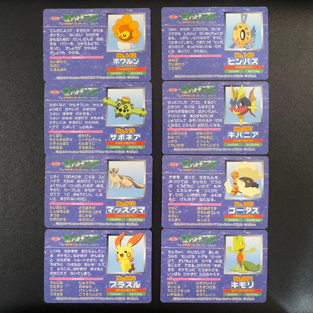 ポケモンカード　トップガム　アドバンスジェネレーション　60枚　まとめ売り