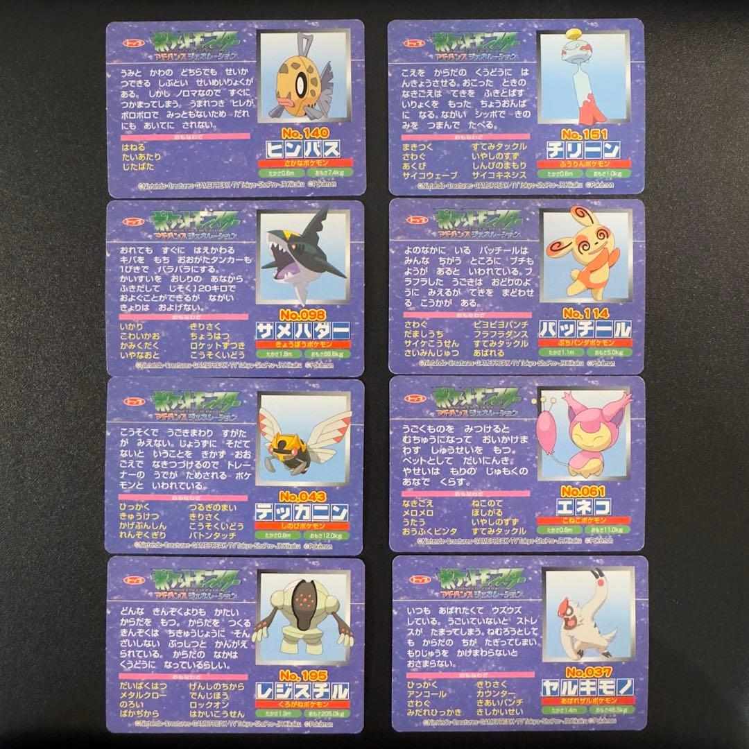 ポケモンカード　トップガム　アドバンスジェネレーション　60枚　まとめ売り