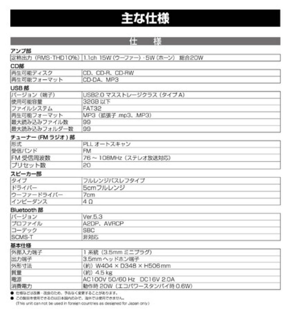 【美品/正規品】ORION Bluetooth(R) 搭載ＣＤホーンスピーカー