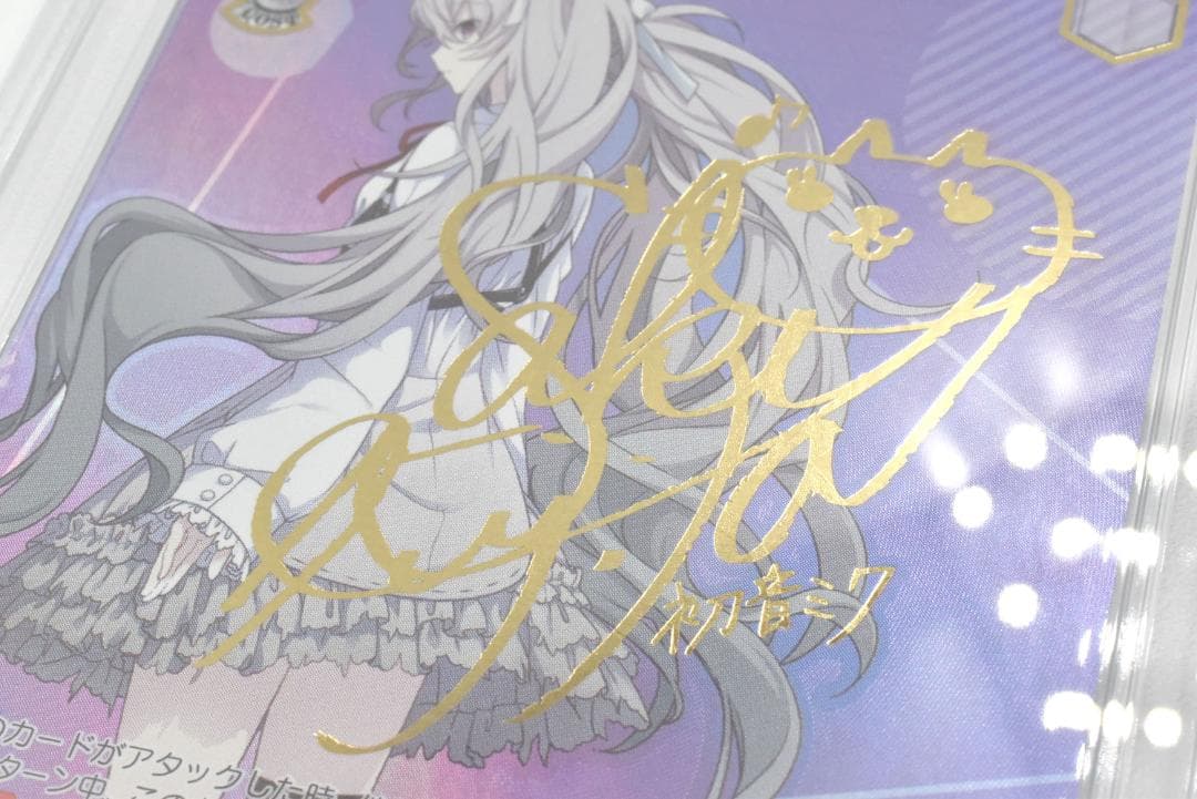PSA10 誰もいないセカイ 初音ミク SSP サイン プロセカ　藤田咲