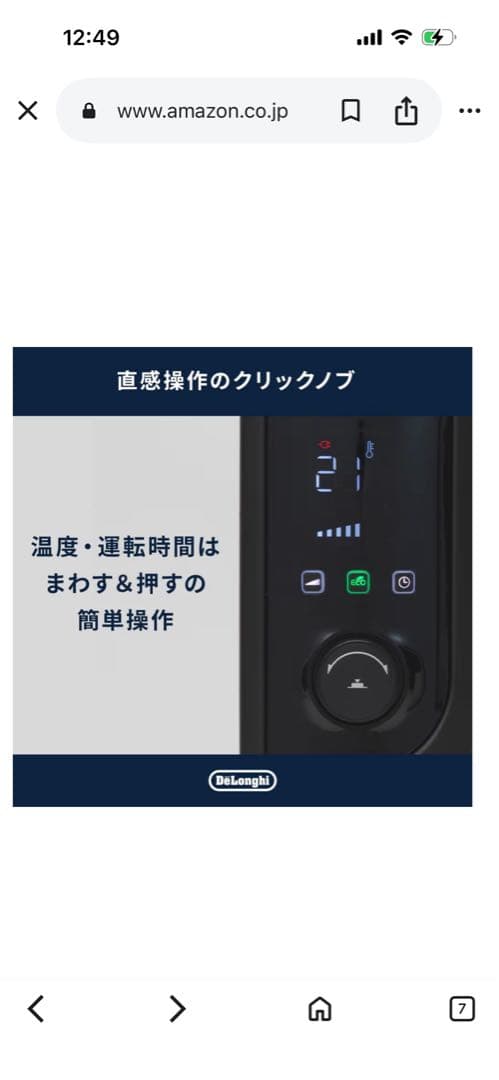 DeLonghi Mini Dynamic Heater ブラック