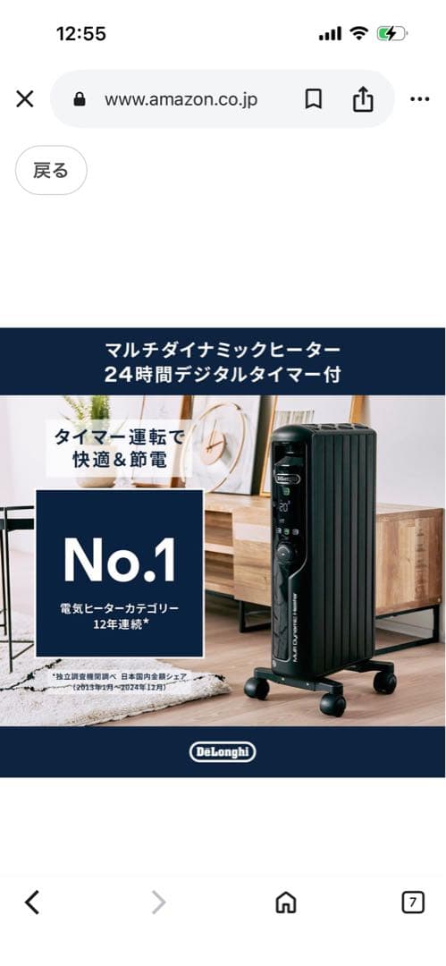 DeLonghi Mini Dynamic Heater ブラック