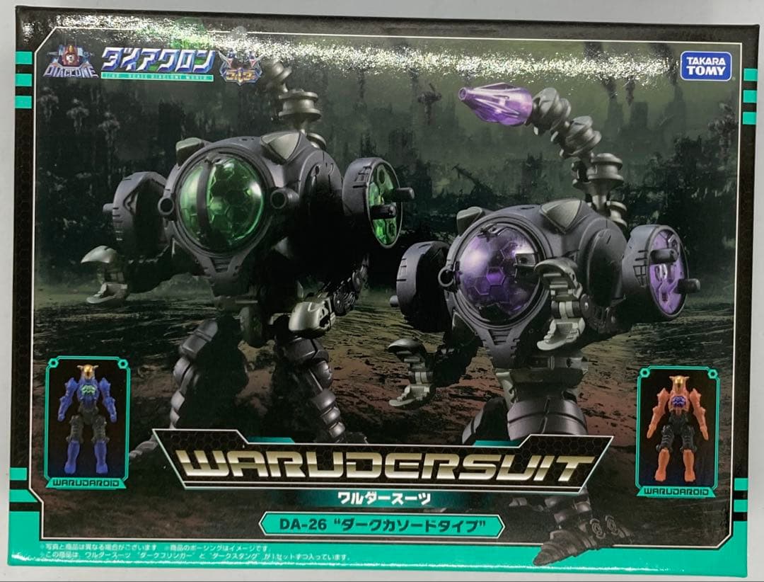 タカラトミー　ダイアクロン DA-26 ワルダースーツ ダークカソードタイプ