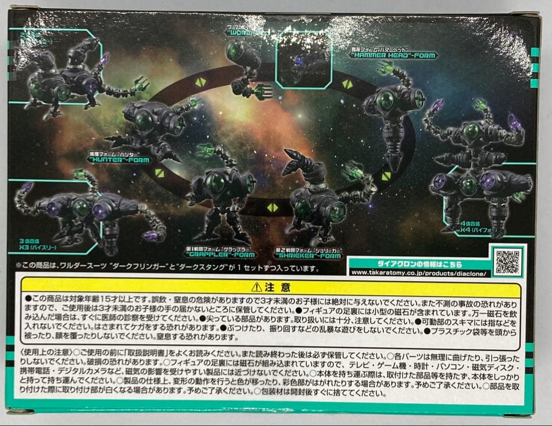 タカラトミー　ダイアクロン DA-26 ワルダースーツ ダークカソードタイプ