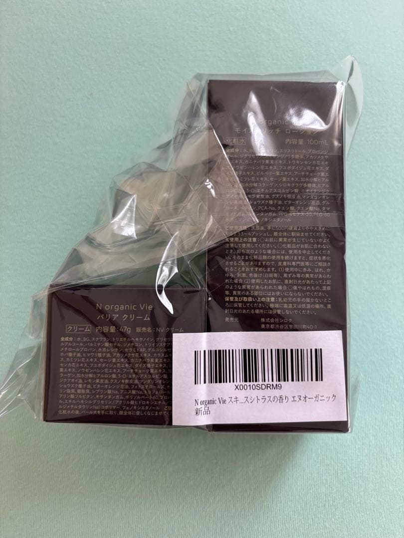 ゆ*ん様 Nオーガニックvie スキンケア4点　洗顔フォーム・化粧水・クリーム・