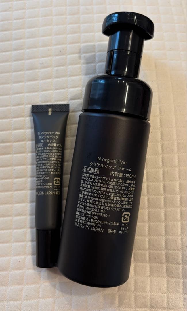 ゆ*ん様 Nオーガニックvie スキンケア4点　洗顔フォーム・化粧水・クリーム・