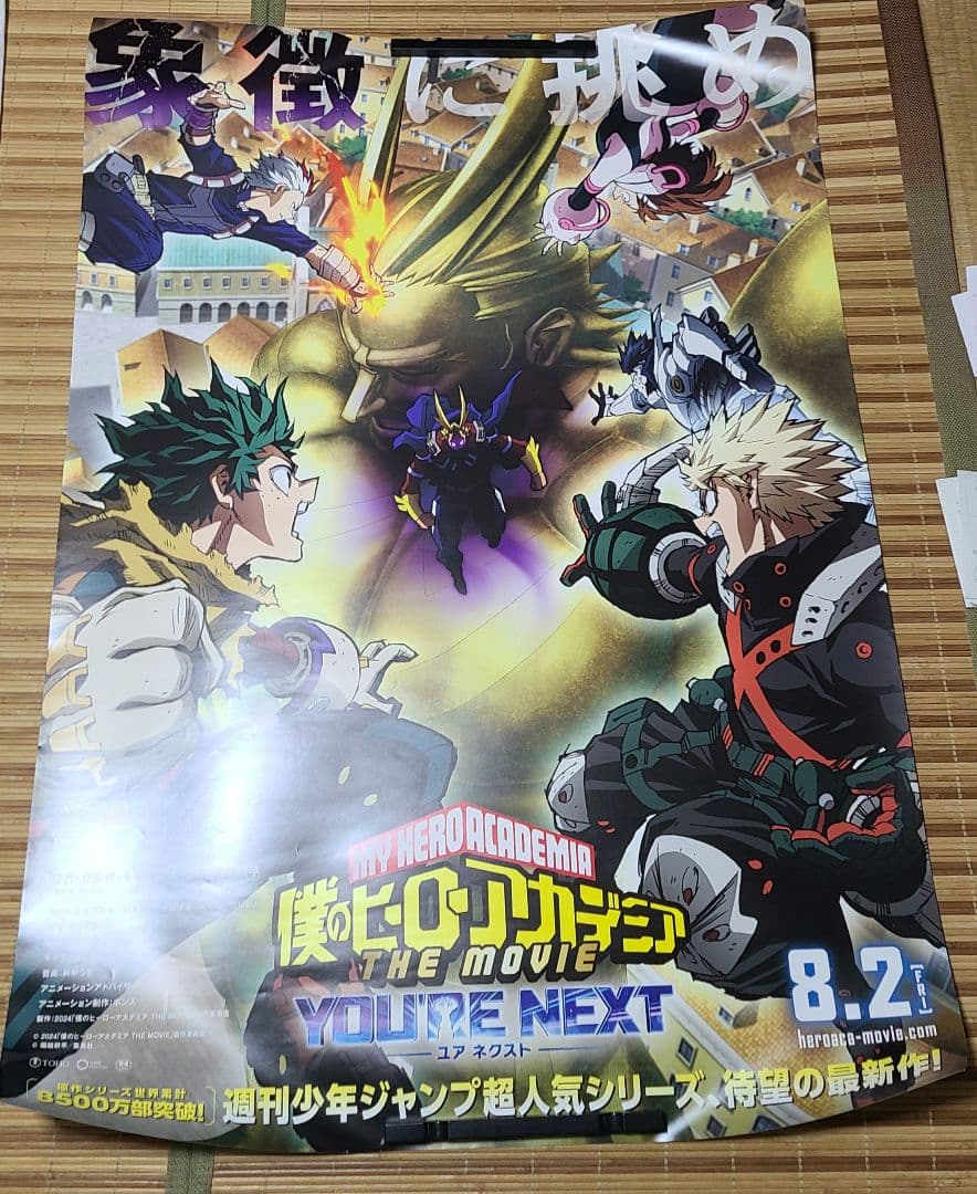 劇場版 僕のヒーローアカデミア THE MOVIE ユアネクスト ポスター B1