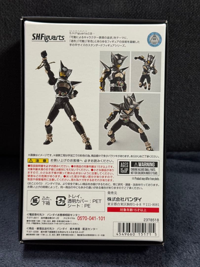 魂ウェブ商店 SHFiguarts 真骨彫製法 仮面ライダー パンチホッパー