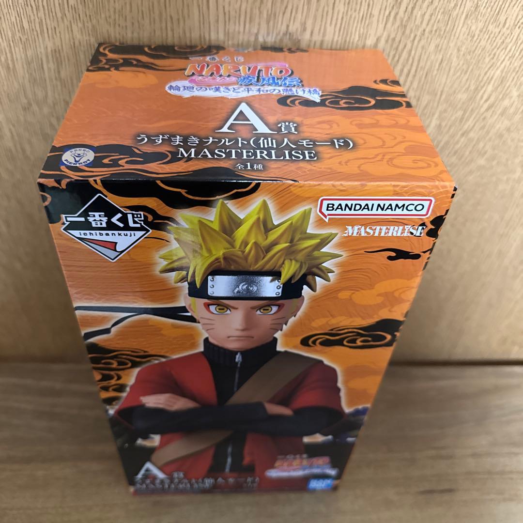 一番くじNARUTO疾風伝　A賞　ラストワン賞　うずまきナルトマスターライズ2体