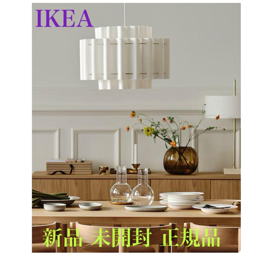 ［新品＊未開封］イケア IKEA ストックホルム 2025 ペンダントランプ
