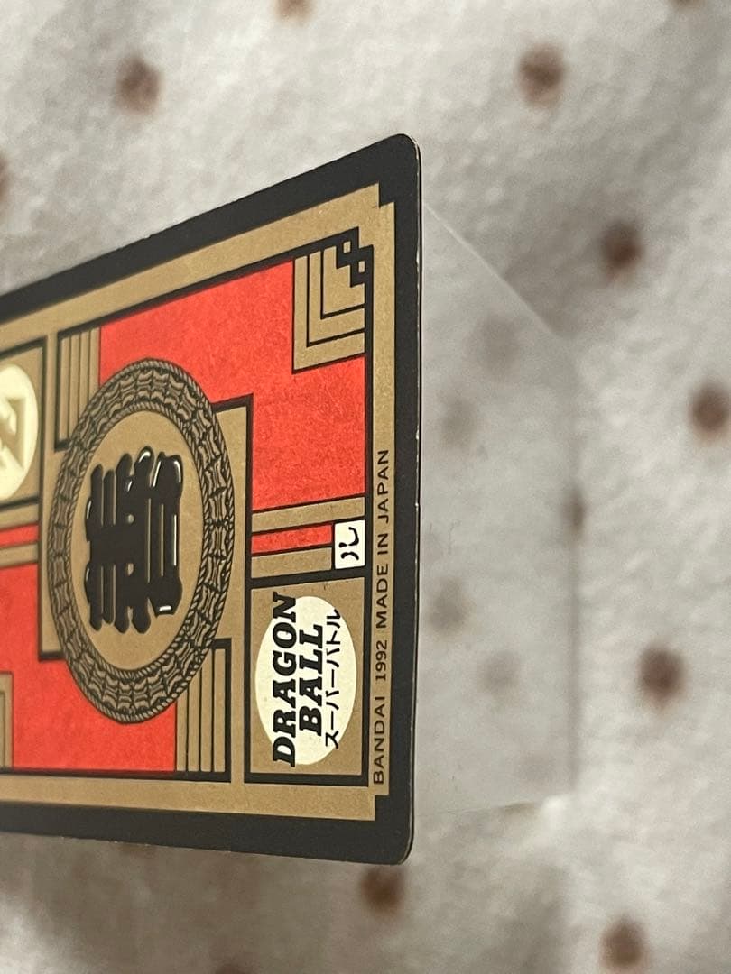 レア！ドラゴンボールボール　カードダス　ベジータ　隠れキラ