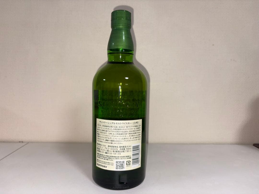 響・白州セット 700ml 未開封 箱付き　サントリー