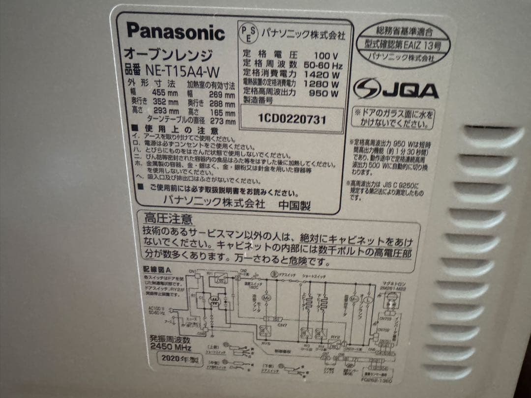 Panasonic NE-T15A4 電子レンジ ホワイト