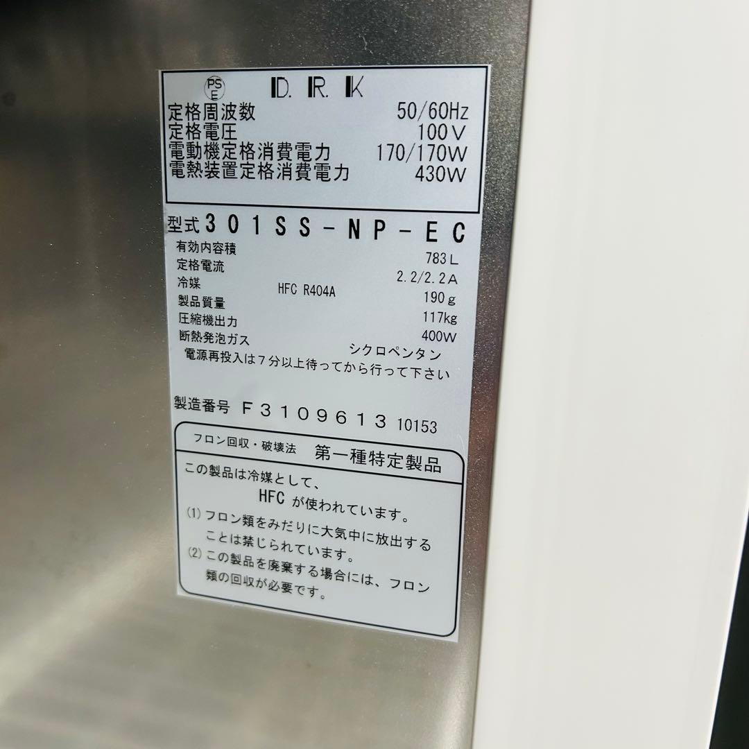 5541【程度良好】ダイワ 業務用冷凍庫 四面 4ドア　301SS-NP-EC