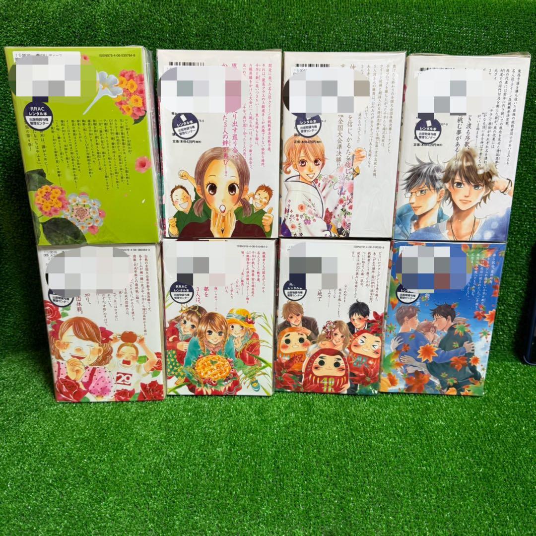 【中古コミック】ちはやふる・全50巻セット+きみがため・全4巻セット・合計54巻