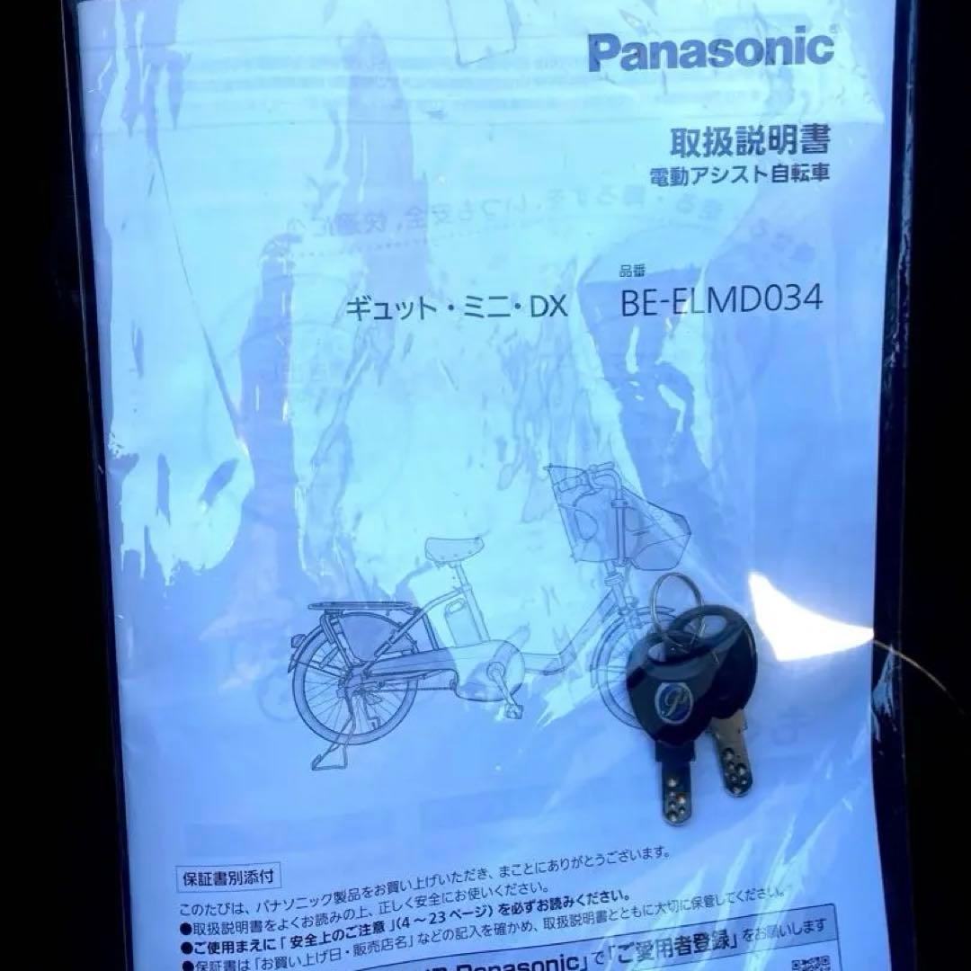 子乗せ電動自転車　ギュットミニdx 2018年　ワンオーナー 練馬区