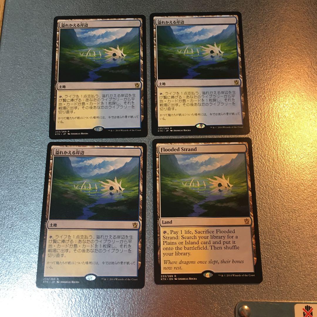 マジックザギャザリング 溢れかえる岸辺4枚