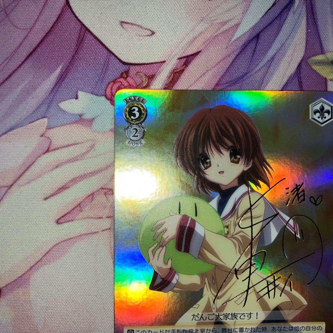 ヴァイスシュヴァルツ　だんご大好き渚　サイン　R