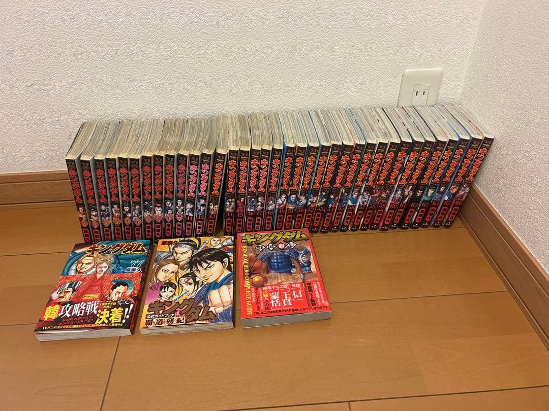 キングダム31〜66巻➕最新77巻➕公式ガイドブック覇道列記、戦国覇伝、計３９巻