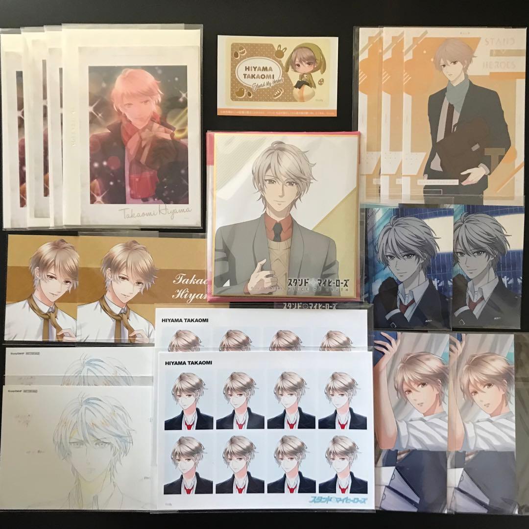 スタマイ　桧山　紙類