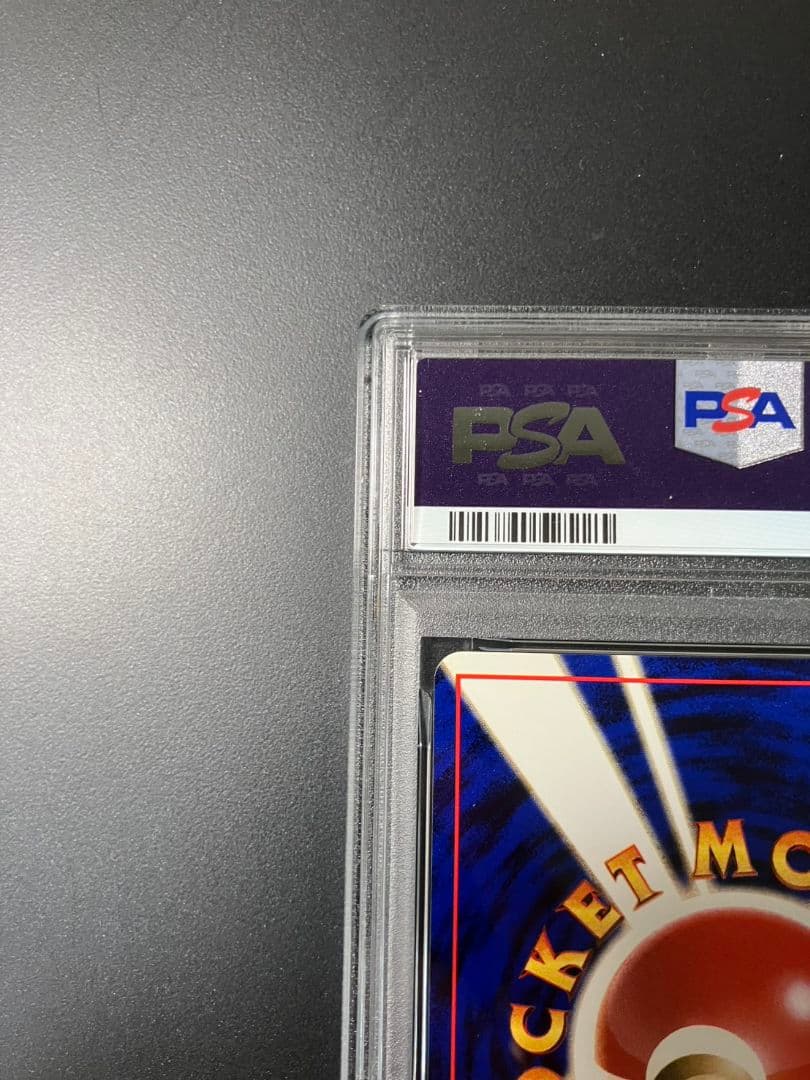 【PSA9】　わるいギャラドス　旧裏　ポケモンカード　美品