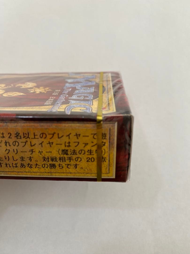マジック・ザ・ギャザリング 第5版 日本語版 スターターデッキ　未開封