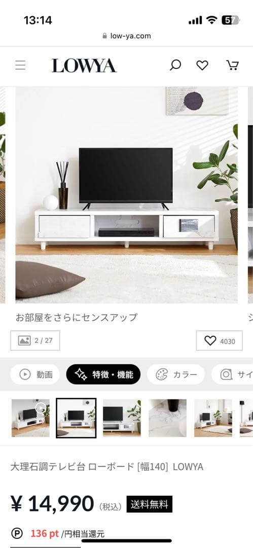 T*u様 大理石調テレビ台 ローボード [幅140] LOWYA