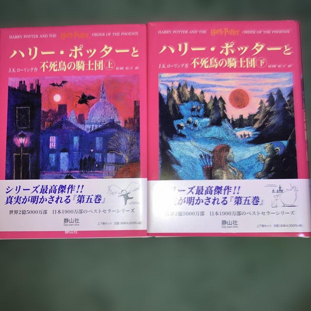 【限定品・豪華木製BOX付】ハリー・ポッター 全11巻セット ✨