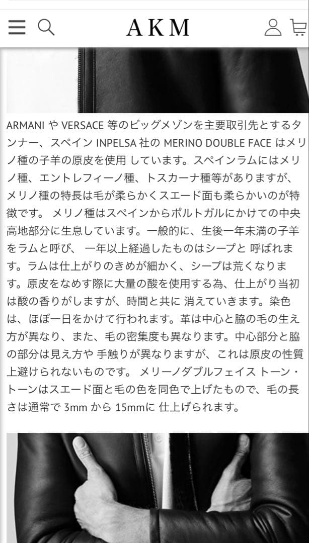 美品【AKM】スパニッシュストレートムートン　シングルライダース　サイズS