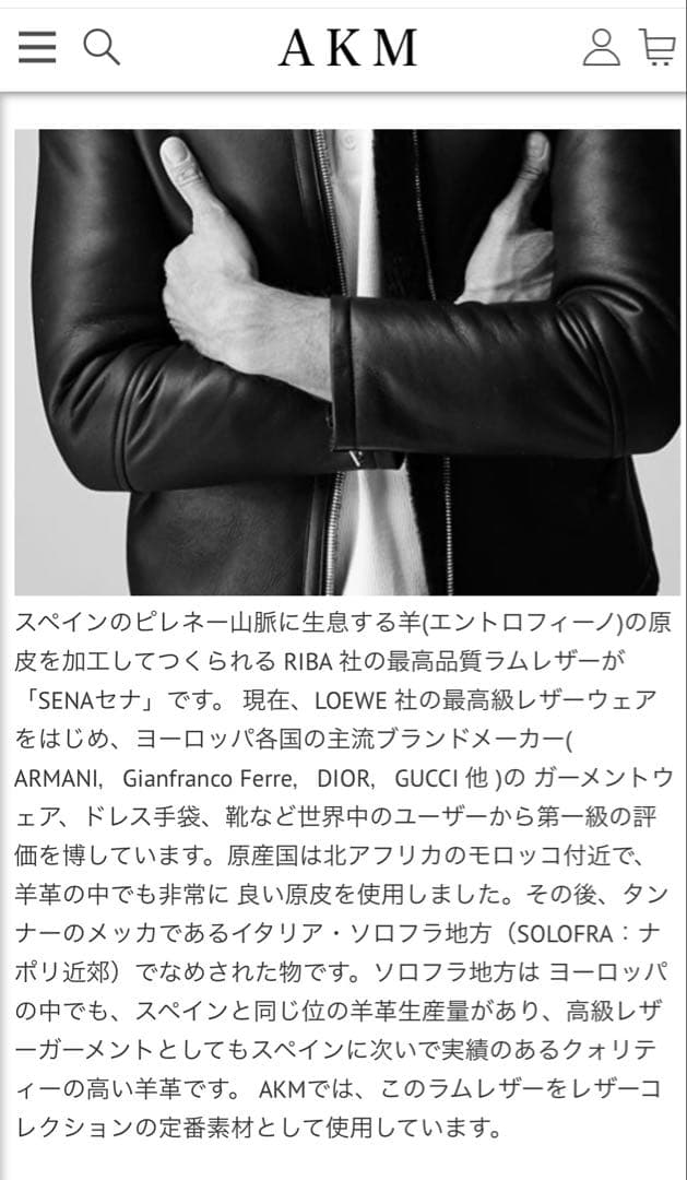美品【AKM】スパニッシュストレートムートン　シングルライダース　サイズS