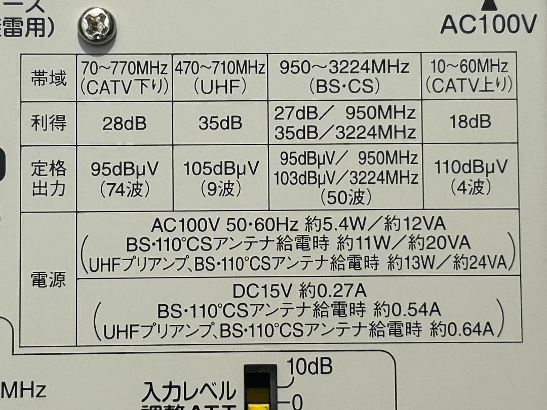 4K8K対応！本気の超高性能7UBCAW33 UHFアンテナ対応！TVブースタ-