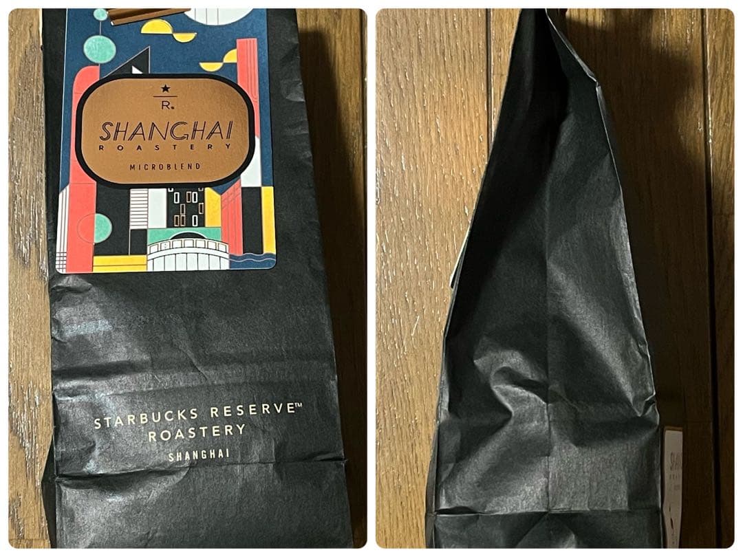 スタバ　リザーブ　上海　コーヒー豆　200g