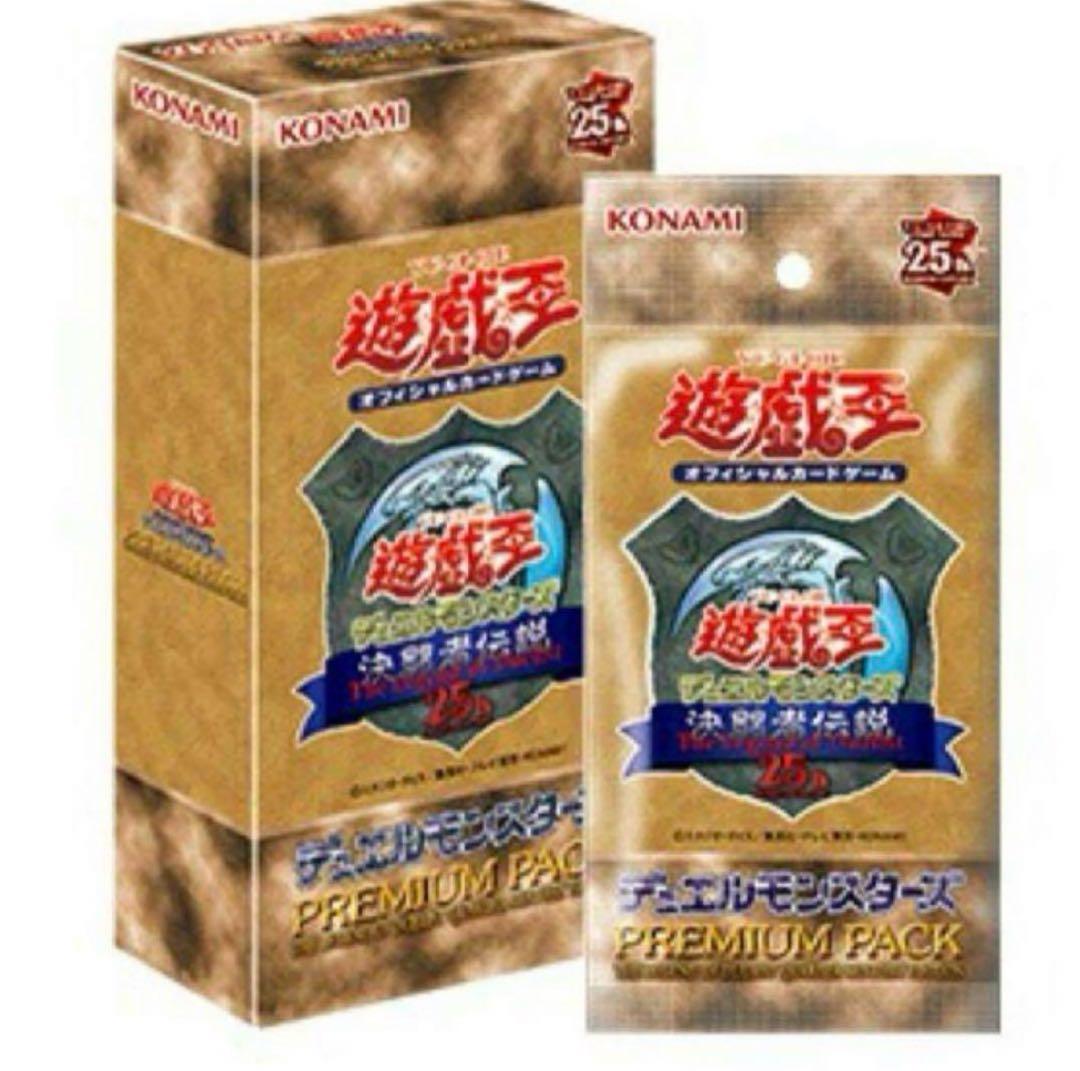遊戯王OCG プレミアムパック 決闘者伝説 東京ドーム限定 1BOX