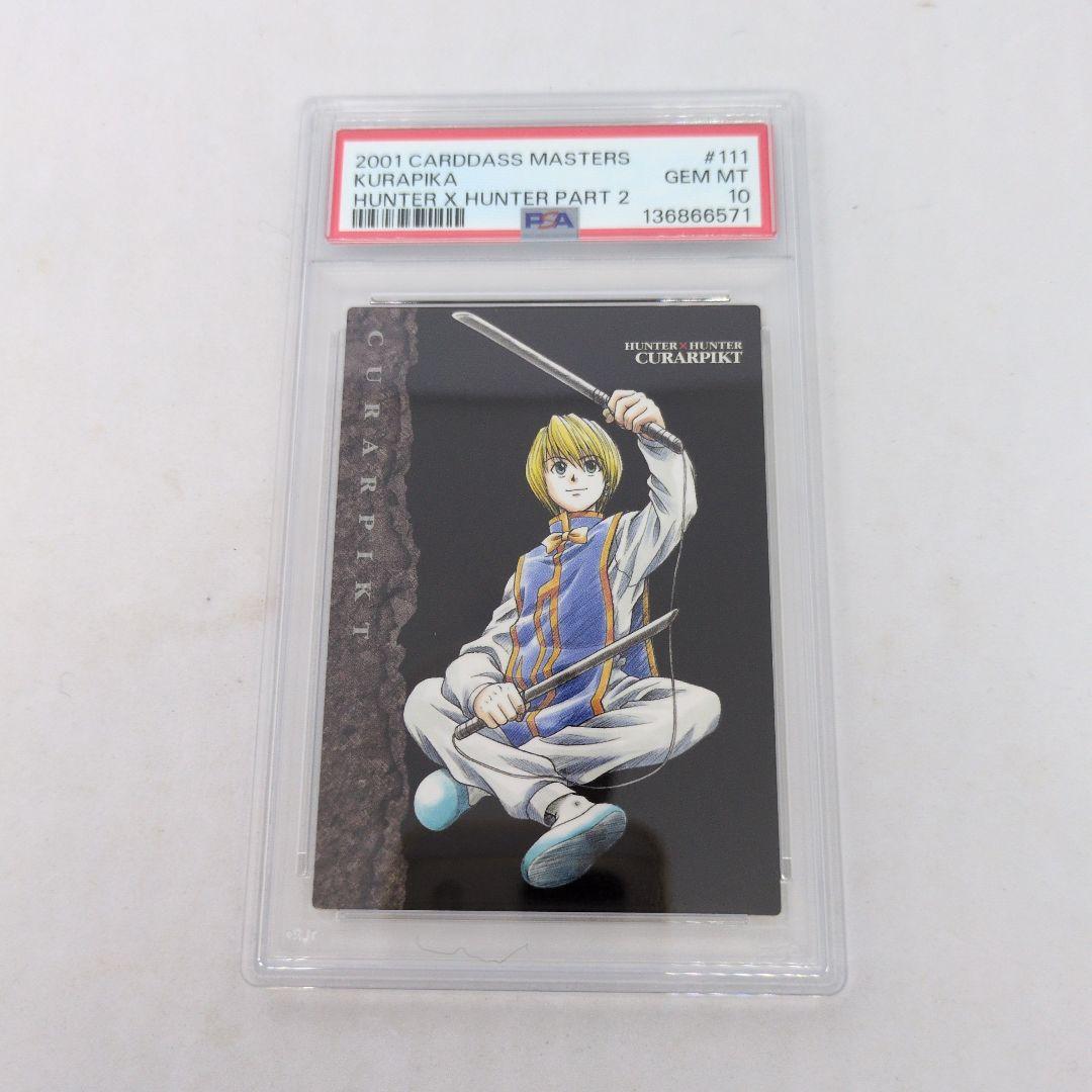 HUNTERXHUNTER　カードダスマスターズ　クラピカ　111 PSA10
